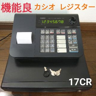 カシオ(CASIO)の動作良品　カシオ　CASIO　レジスター　17CR　カギ2種×2本付(店舗用品)