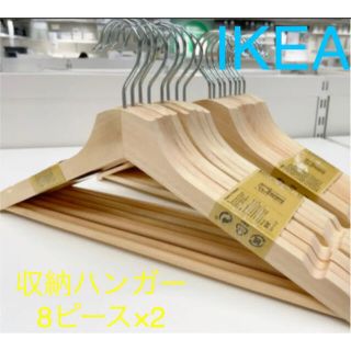 イケア(IKEA)の【新品未使用】IKEA BUMERANG ブメラング　収納ハンガー8ピース×2(押し入れ収納/ハンガー)