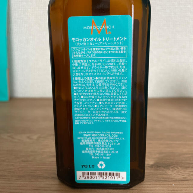 Moroccan oil(モロッカンオイル)のモロッカンオイルトリートメント コスメ/美容のヘアケア/スタイリング(オイル/美容液)の商品写真