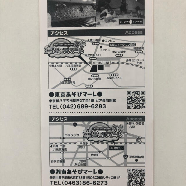 あそびマーレ　4枚 チケットの施設利用券(遊園地/テーマパーク)の商品写真