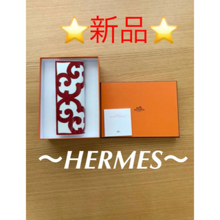 エルメス(Hermes)の本日限定　エルメス 花瓶　フラワーベース　★新品★箱付き(その他)