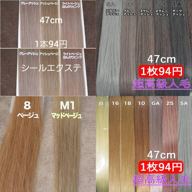 数量限定価格!! レターパックシールエクステ ライトベージュ20