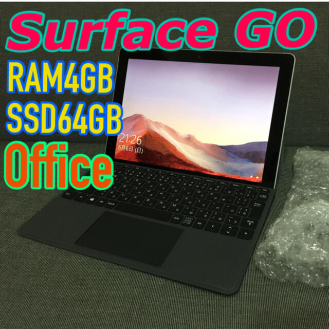 即戦力セット☆Surface Go Office付き♪