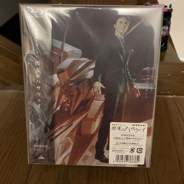 新品未開封 劇場限定版 Blu-ray 閃光のハサウェイ 豪華版 新品未開封 劇場限定版 Blu-ray 閃光のハサウェイ 豪華版