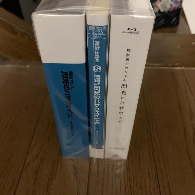 新品未開封 劇場限定版 Blu-ray 閃光のハサウェイ 豪華版 新品未開封 劇場限定版 Blu-ray 閃光のハサウェイ 豪華版