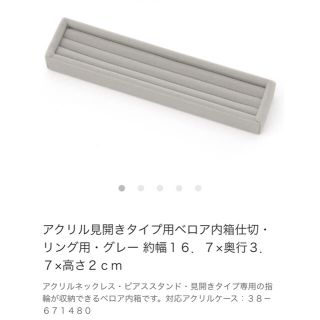 ムジルシリョウヒン(MUJI (無印良品))の無印収納ケース(小物入れ)