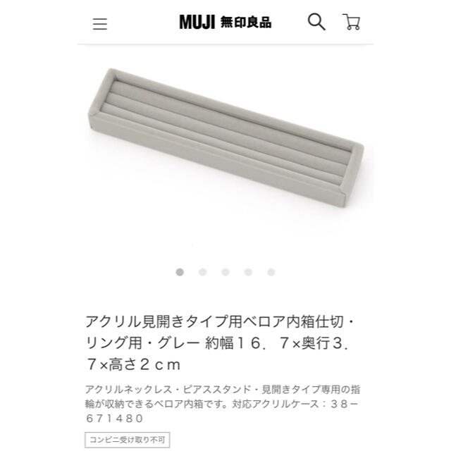 MUJI (無印良品)(ムジルシリョウヒン)の無印収納ケース インテリア/住まい/日用品のインテリア小物(小物入れ)の商品写真