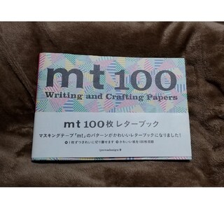 mt 100枚 レターブック　100枚 レターブック　2冊セット(アート/エンタメ)