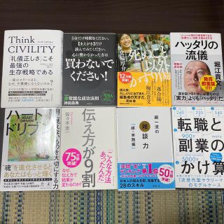 ゲントウシャ(幻冬舎)の【まとめ売り】ビジネス書、自己啓発本など(ビジネス/経済)