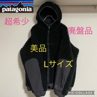 パタゴニア(patagonia)の超希少！廃盤品！美品！パタゴニア　Patagonia レトロリズム　フーディ(ブルゾン)