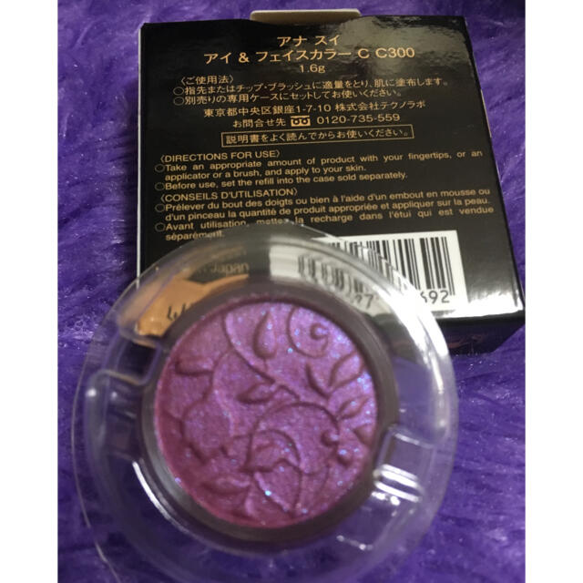 ANNA SUI(アナスイ)の新品アナスイアイ&フェイスカラーC300 コスメ/美容のベースメイク/化粧品(アイシャドウ)の商品写真