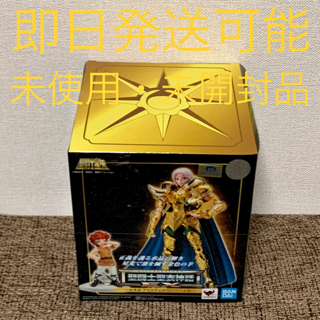 BANDAI - 聖闘士聖衣神話EX アリエスムウ 〈リバイバル版〉 『聖闘士星矢』