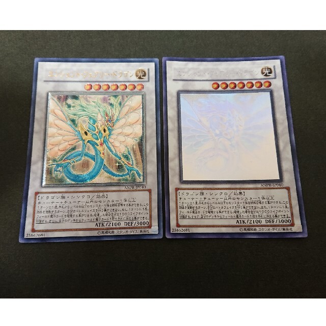 遊戯王 エンシェント・フェアリー・ドラゴン 【日本産】 8160円 www