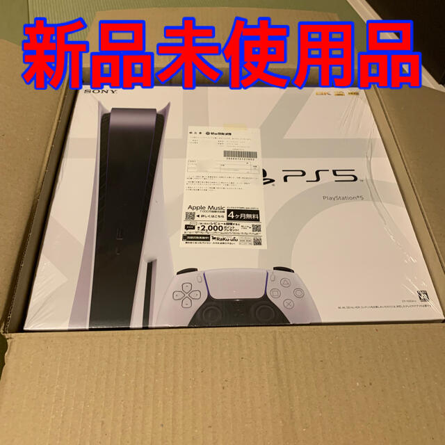 プレイステーション5 本体　PS5 PlayStation5プレステーション5