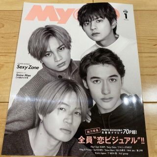 ジャニーズジュニア(ジャニーズJr.)のMyojo (ミョウジョウ) 2020年 01月号(その他)