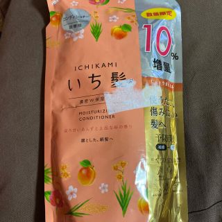 いち髪 ヘアコンディショナー リンスの通販 48点 いち髪のコスメ 美容を買うならラクマ いち髪 ヘアコンディショナー リンスの通販 48点 いち髪のコスメ 美容を買うならラクマ