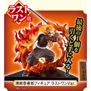 バンダイ(BANDAI)の一番くじ 鬼滅の刃 〜黎明に刃を持て〜 ラストワン賞 煉獄杏寿郎 フィギュア(アニメ/ゲーム)