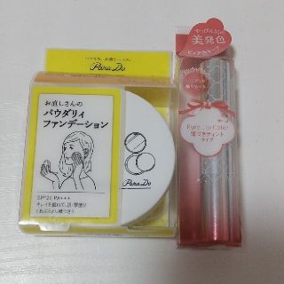 パラドゥ(Parado)のパラドゥ 化粧品セット(コフレ/メイクアップセット)