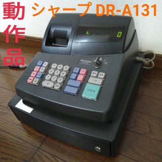 動作品　レジスタ　シャープ　ER-A131　レジ