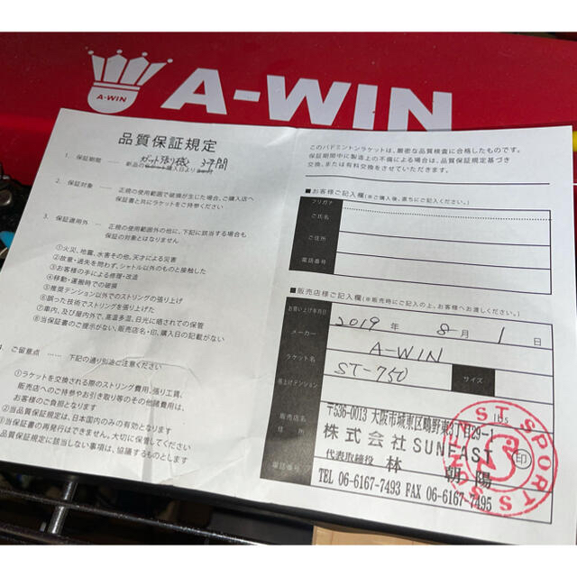 A-WIN ST-750 コンピュータ式ガット張り機 バドミントン　テニス スポーツ/アウトドアのスポーツ/アウトドア その他(バドミントン)の商品写真