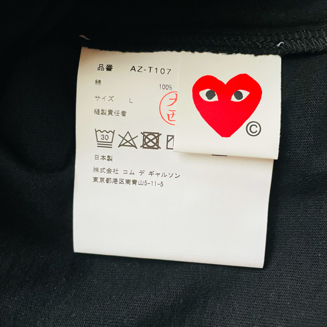 COMME des GARCONS(コムデギャルソン)のCOMME des GARCONS ハートロゴ カットソー レディース レディースのトップス(Tシャツ(半袖/袖なし))の商品写真