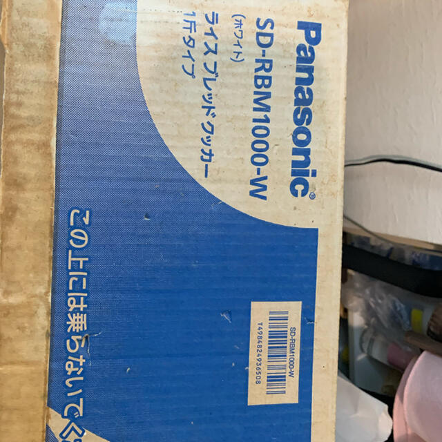 新品未使用GOPAN ホームベーカリーSD-RBM1000 新品未使用GOPAN ホームベーカリーSD-RBM1000