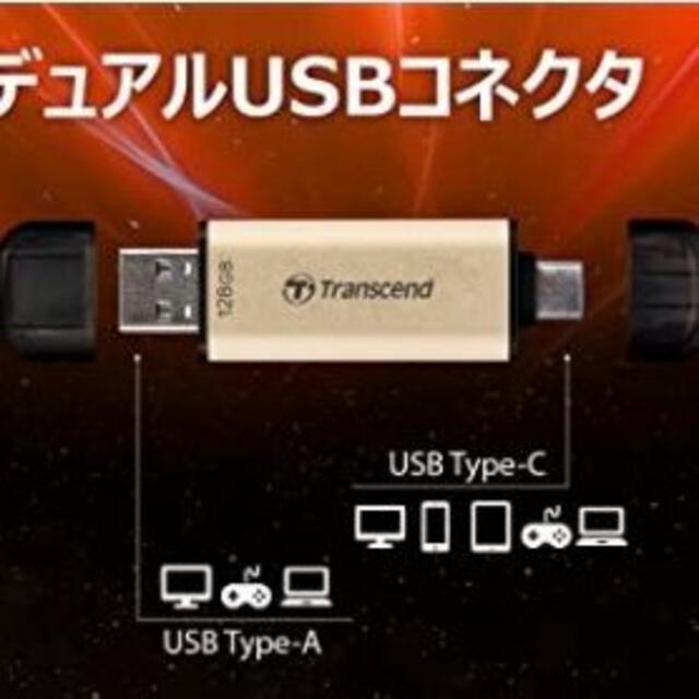 Transcend JF930C 512G USB3.2 AとC