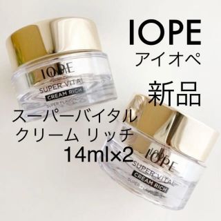 アイオペ(IOPE)のIOPE アイオペ スーパーバイタル クリーム リッチ ２個(フェイスクリーム)