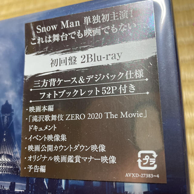 滝沢歌舞伎 ZERO 2020 The Movie〈初回盤 2Blu-ray〉 エンタメ/ホビーのDVD/ブルーレイ(日本映画)の商品写真