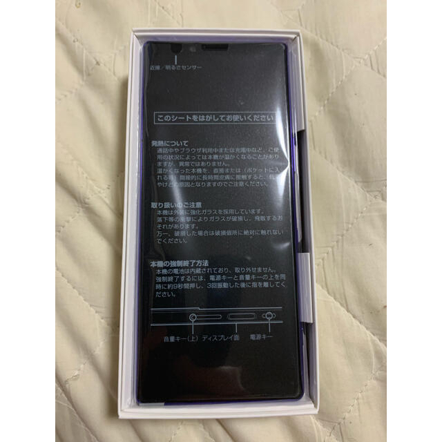 Xperia(エクスペリア)のaqua238様専用出品 スマホ/家電/カメラのスマートフォン/携帯電話(スマートフォン本体)の商品写真