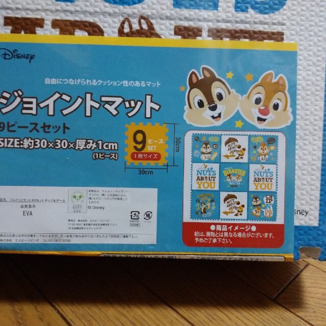 チップ&デール(チップアンドデール)の新品ジョイントマット☆chip&dale エンタメ/ホビーのおもちゃ/ぬいぐるみ(キャラクターグッズ)の商品写真