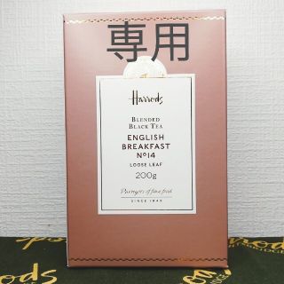 専用 No,14 リーフ 200ｇ、No15、No30、インフューザー1点(茶)