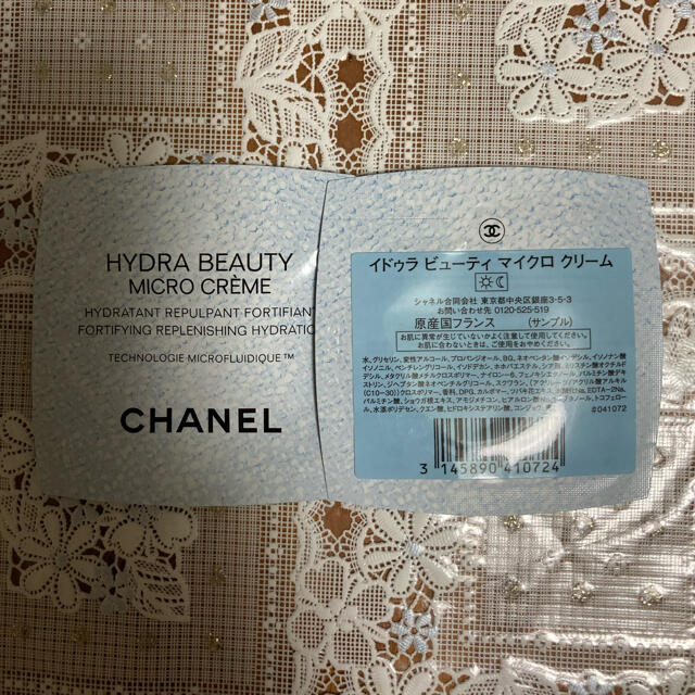 CHANEL(シャネル)のCHANEL 化粧水　クリーム コスメ/美容のキット/セット(サンプル/トライアルキット)の商品写真