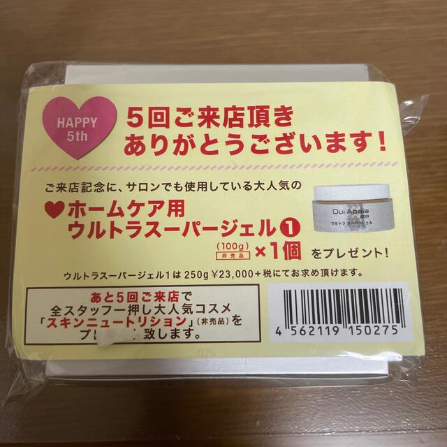 ウィ アピシア ウルトラスーパージェル 100g - ボディクリーム