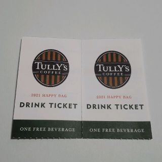 タリーズコーヒー(TULLY'S COFFEE)のタリーズコーヒー ドリンク交換チケット2枚 有効期限延長お手数ですがはじめにプ(フード/ドリンク券)