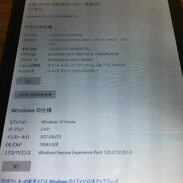 diginnos DG-D08IW2 8インチ windows タブレット 1