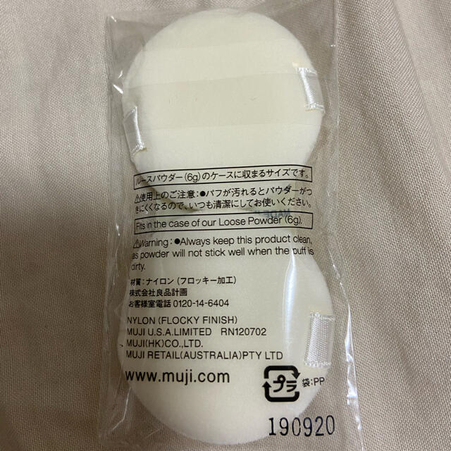 MUJI (無印良品)(ムジルシリョウヒン)の【無印良品】ルーズパウダー用パフ コスメ/美容のメイク道具/ケアグッズ(パフ・スポンジ)の商品写真