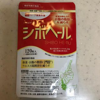 シボヘール(ダイエット食品)