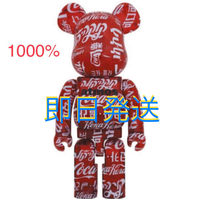 MEDICOM TOY(メディコムトイ)のBE@RBRICK atmos × Coca-Cola CLEAR 1000％ エンタメ/ホビーのフィギュア(その他)の商品写真