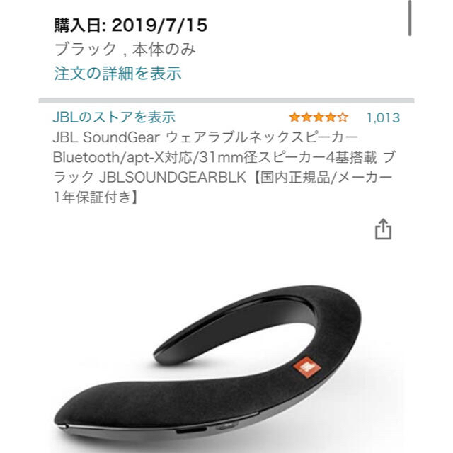 JBL SoundGear ネックスピーカー ブラック | www.justice.gov.zw