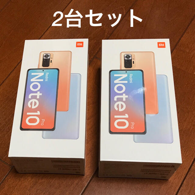 ANDROID - Xiaomi Redmi Note 10 Pro グレー 2台セット