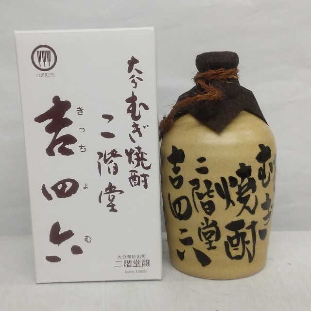 吉四六 陶器 720㍉ 10本セット 食品/飲料/酒の酒(焼酎)の商品写真