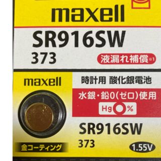 マクセル(maxell)の安心の日本仕様 maxell 金コーティング SR916SW酸化銀電池　１個(腕時計(アナログ))