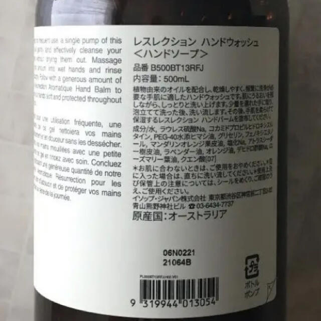 Aesop(イソップ)の巾着付き★イソップ　レスレクション コスメ/美容のボディケア(ボディソープ/石鹸)の商品写真