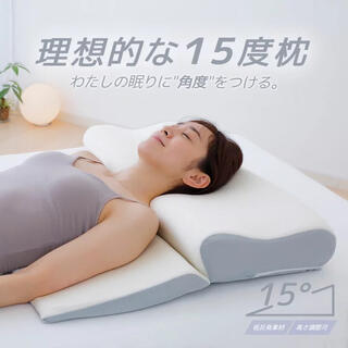 理想的な15度枕　身体にかかる負担を最小限まで軽減する大判まくら(枕)