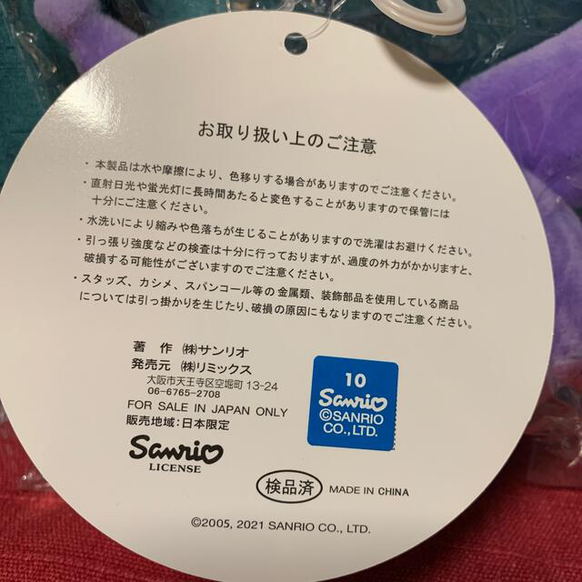 サンリオ 新品 クロミちゃん ぬいぐるみ マスコットポーチ エコバッグの通販 By ホットケーキ S Shop サンリオならラクマ サンリオ 新品 クロミちゃん ぬいぐるみ マスコットポーチ エコバッグの通販 By ホットケーキ S Shop サンリオならラクマ