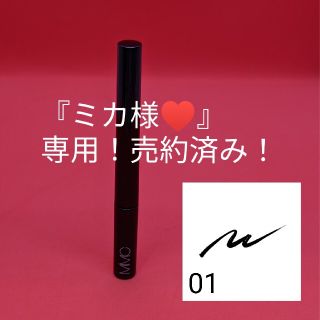 エムアイエムシー(MiMC)の(残量９割) MIMC ミネラル リキッド アイライナー 01 ブラック(アイライナー)