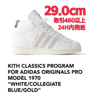 アディダス(adidas)のKITH CLASSICS ADIDAS PRO MODEL 29.0cm(スニーカー)