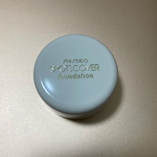 シセイドウ(SHISEIDO (資生堂))の資生堂 スポッツカバーファンデーション H100(コンシーラー)