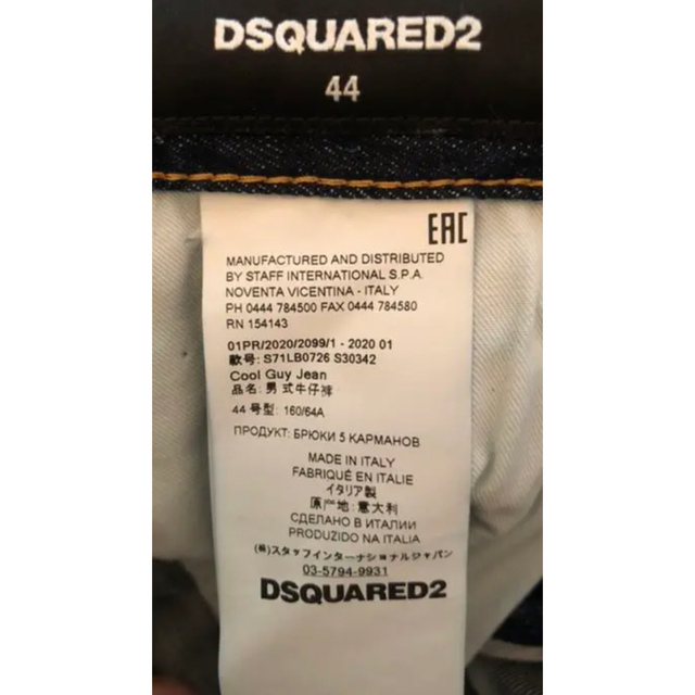 DSQUARED2(ディースクエアード)のDSQUARED2　デカタグ　ペンキ　ペイント　クラッシュ cool guy メンズのパンツ(デニム/ジーンズ)の商品写真